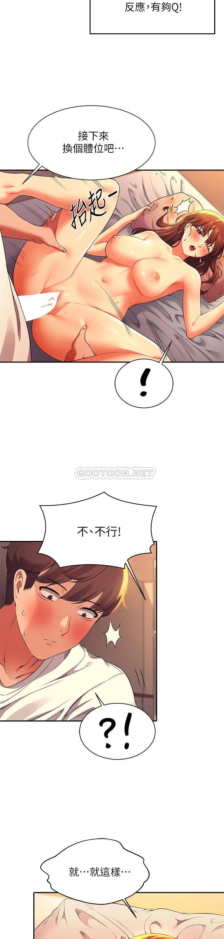 [韩国漫画] 谁说理组没正妹 校园,巨乳大奶,女学生#[41P]-20