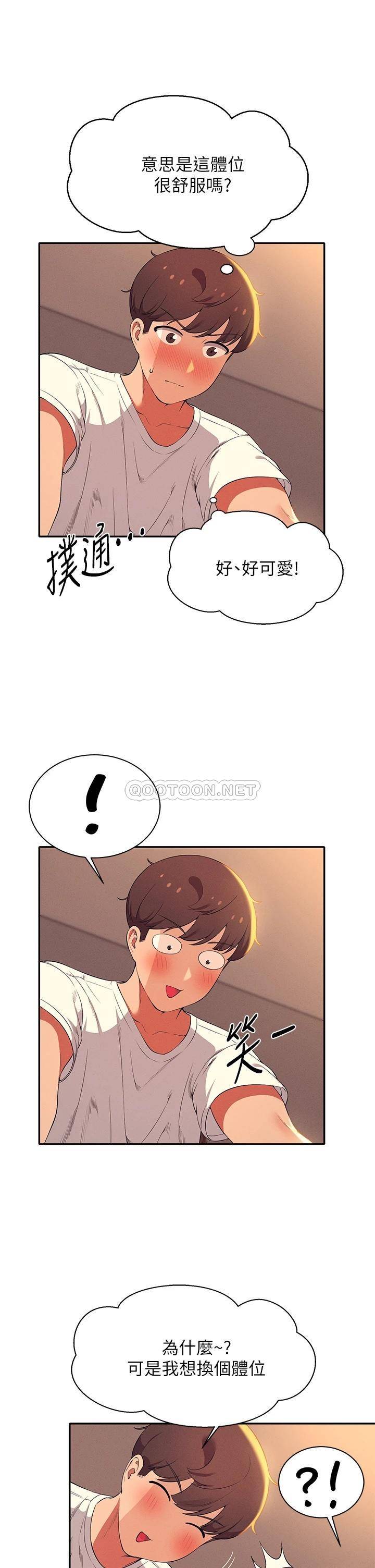 [韩国漫画] 谁说理组没正妹 校园,巨乳大奶,女学生#[41P]-22