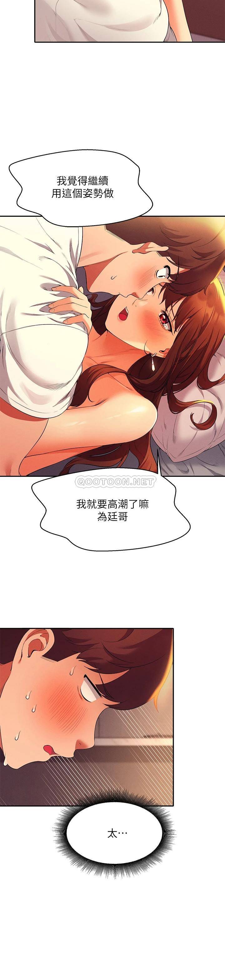 [韩国漫画] 谁说理组没正妹 校园,巨乳大奶,女学生#[41P]-24
