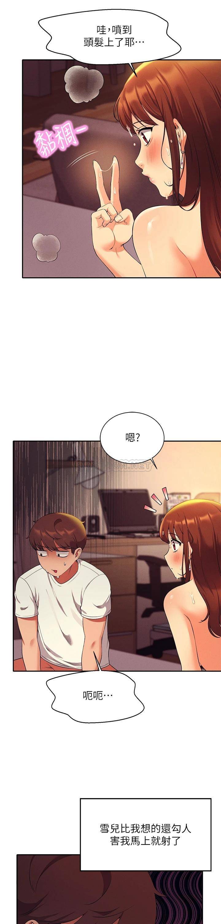 [韩国漫画] 谁说理组没正妹 校园,巨乳大奶,女学生#[41P]-30