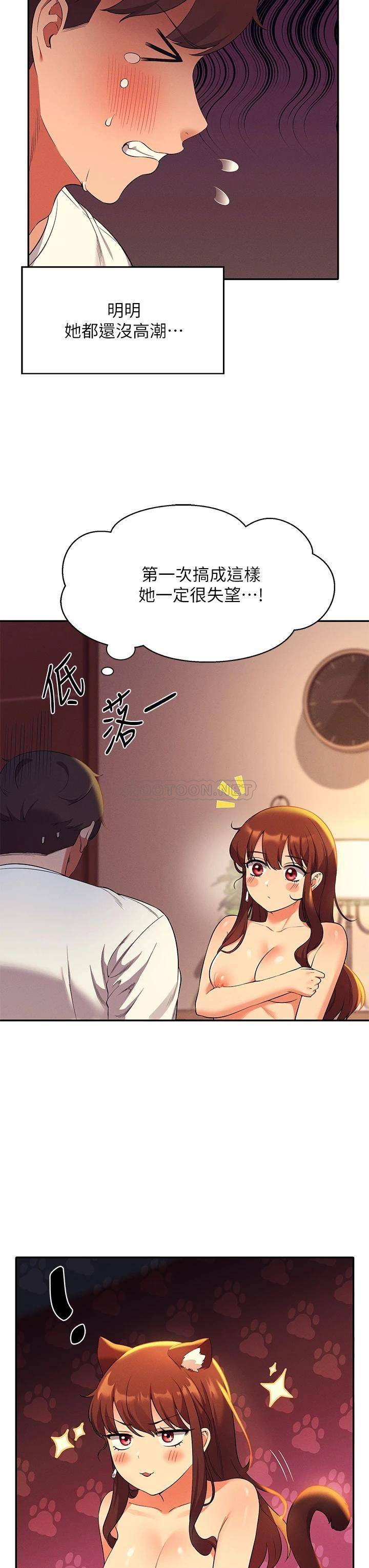 [韩国漫画] 谁说理组没正妹 校园,巨乳大奶,女学生#[41P]-31