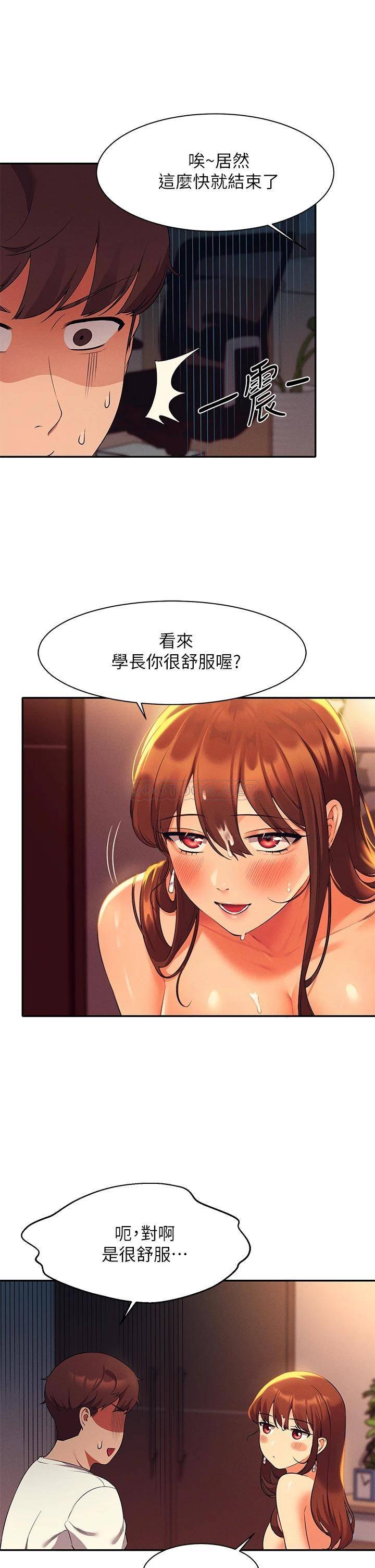 [韩国漫画] 谁说理组没正妹 校园,巨乳大奶,女学生#[41P]-33