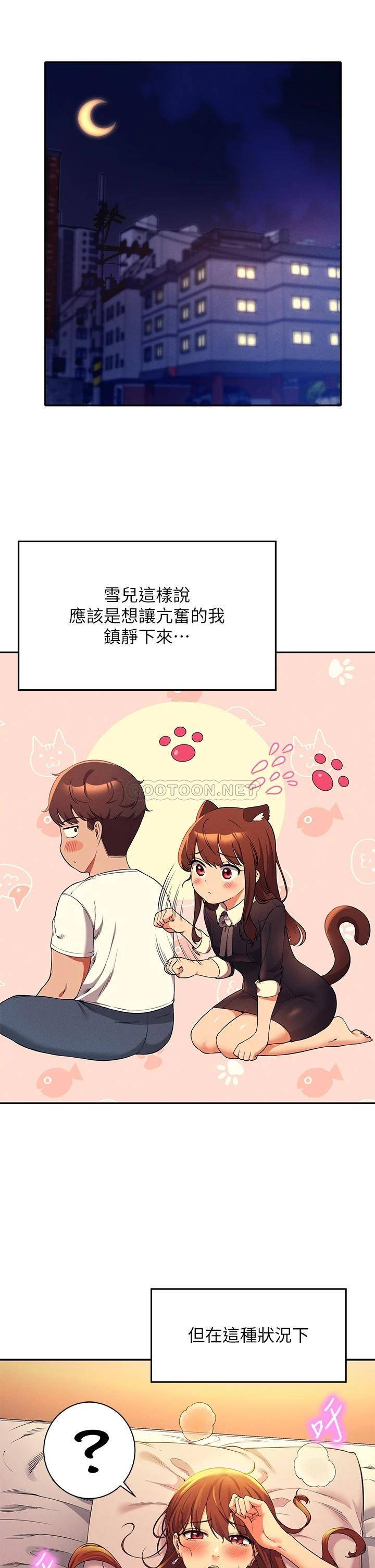 [韩国漫画] 谁说理组没正妹 校园,巨乳大奶,女学生#[41P]-5