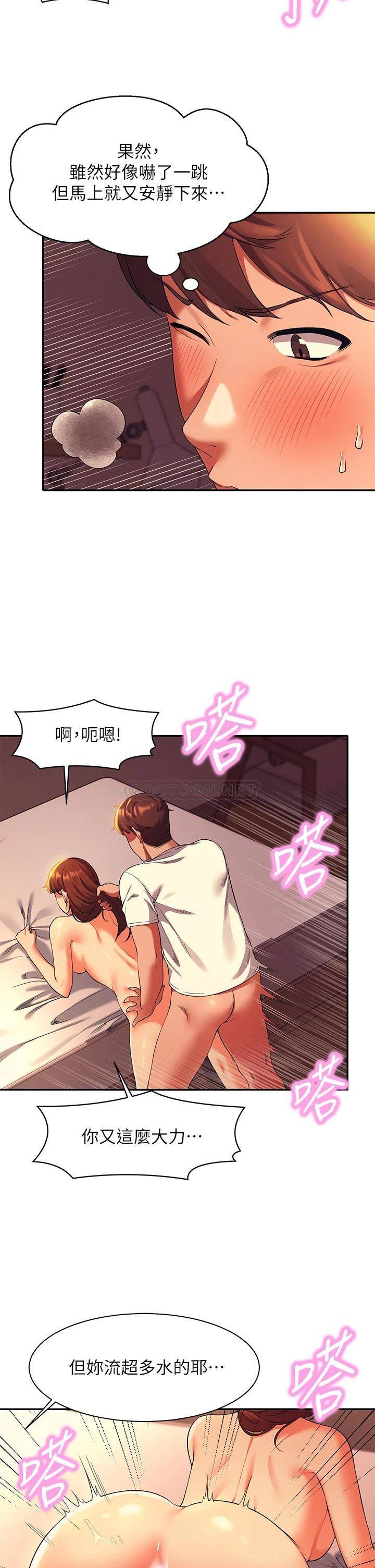 [韩国漫画] 谁说理组没正妹 校园,巨乳大奶,女学生#[43P]-13