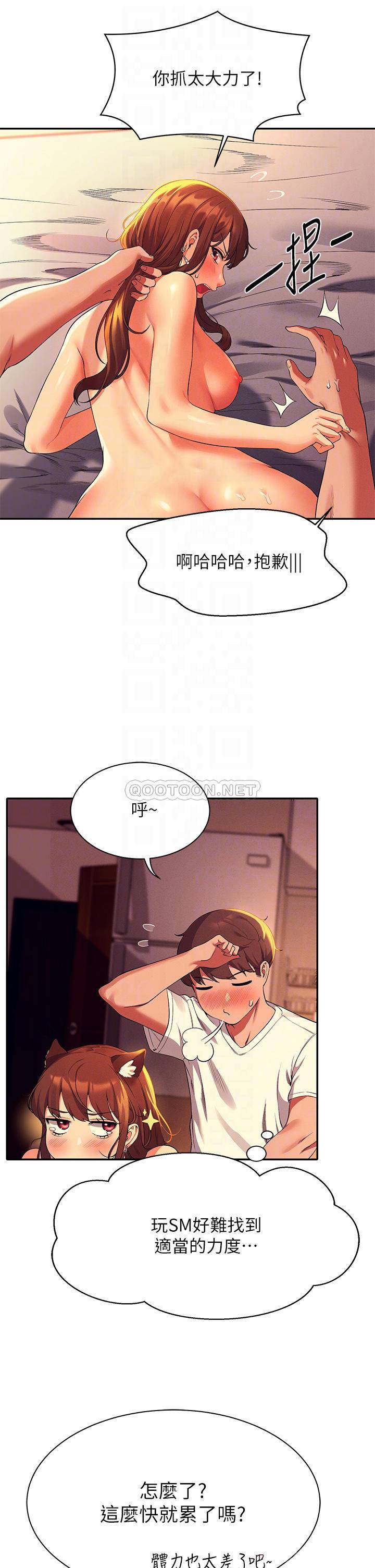 [韩国漫画] 谁说理组没正妹 校园,巨乳大奶,女学生#[43P]-16