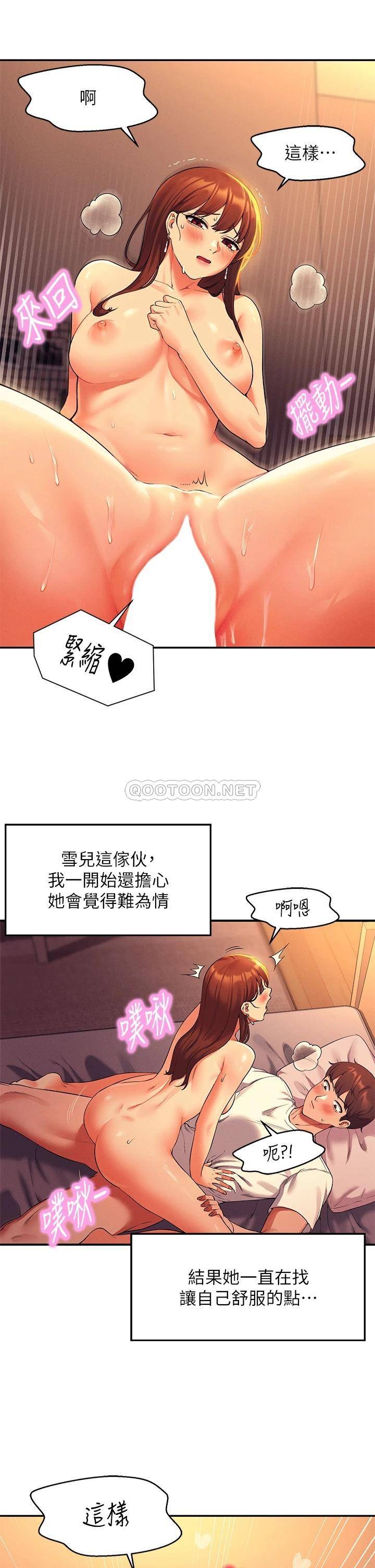 [韩国漫画] 谁说理组没正妹 校园,巨乳大奶,女学生#[43P]-23