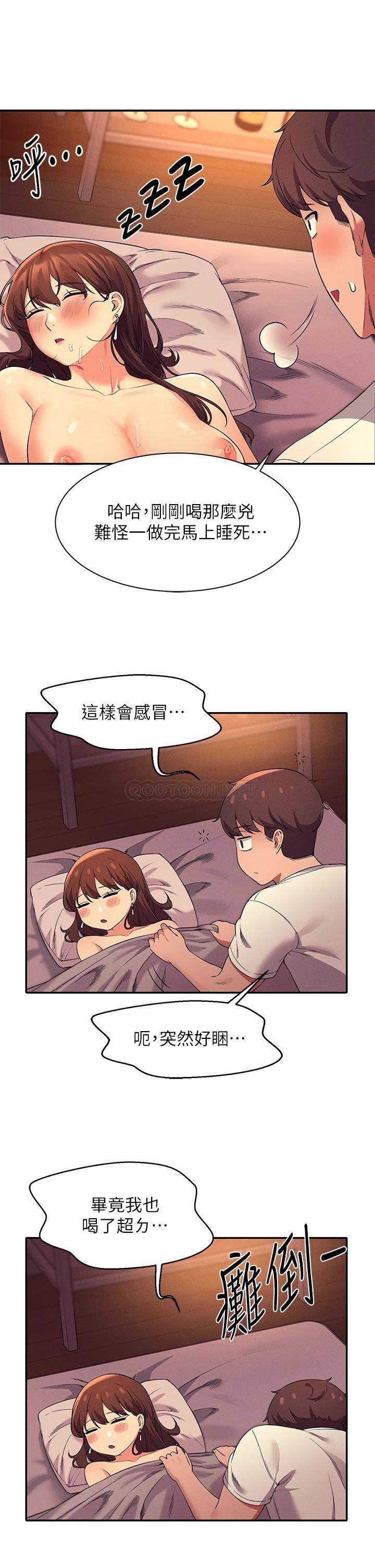 [韩国漫画] 谁说理组没正妹 校园,巨乳大奶,女学生#[43P]-39