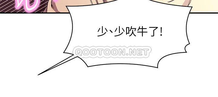[韩国漫画] 谁说理组没正妹 校园,巨乳大奶,女学生#[43P]-7