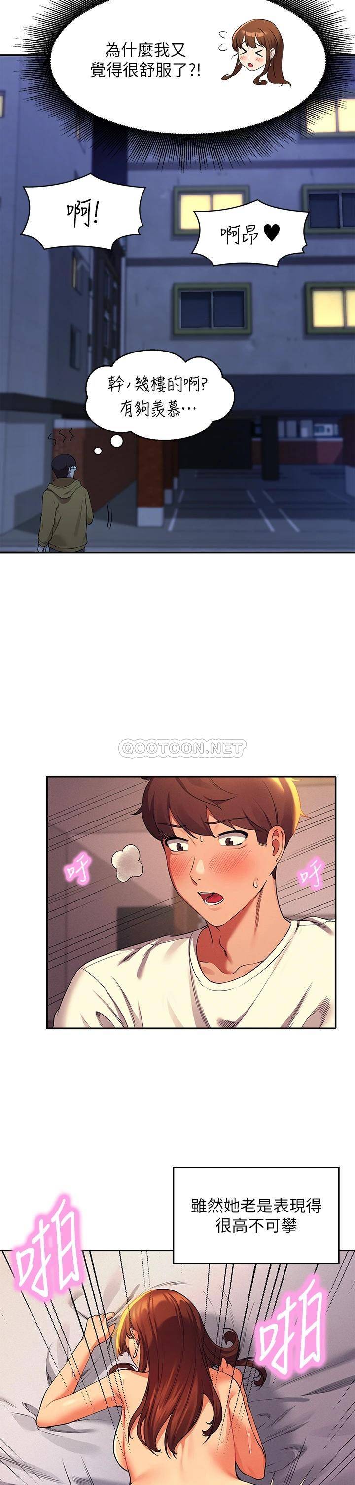 [韩国漫画] 谁说理组没正妹 校园,巨乳大奶,女学生#[43P]-9