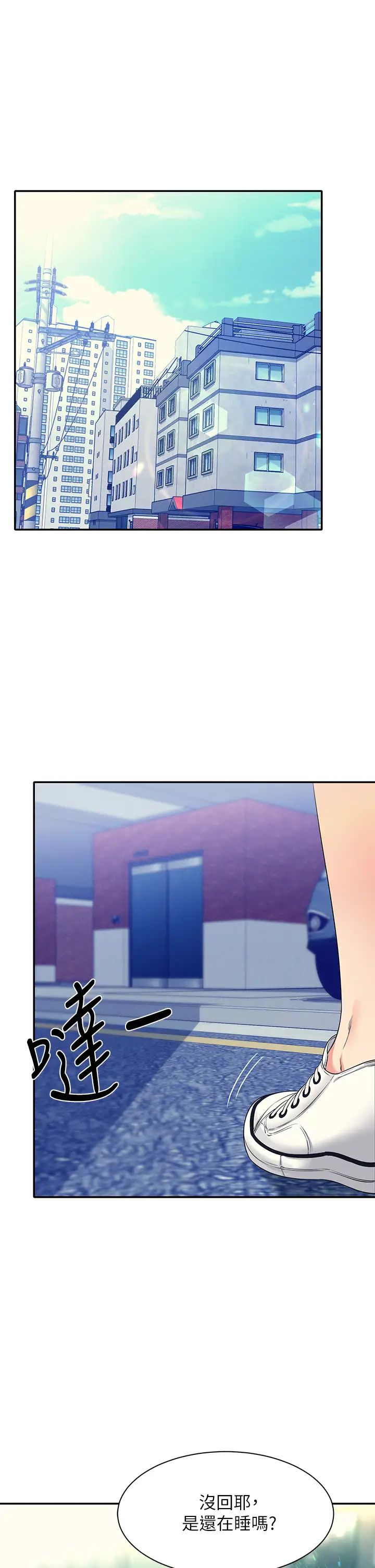 [韩国漫画] 谁说理组没正妹 校园,巨乳大奶,女学生#[41P]-1