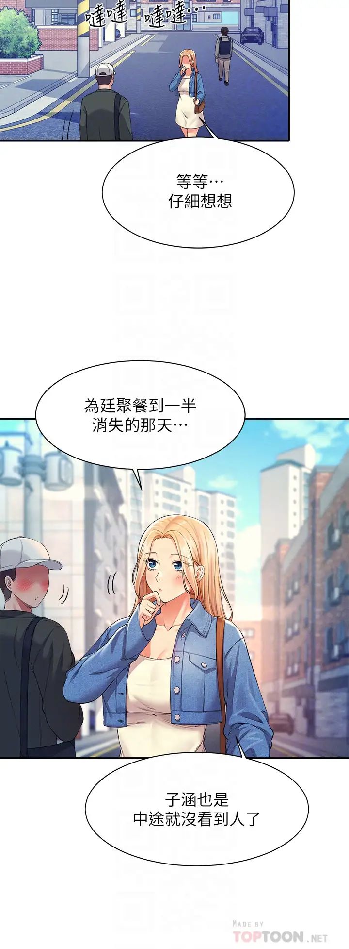 [韩国漫画] 谁说理组没正妹 校园,巨乳大奶,女学生#[41P]-12