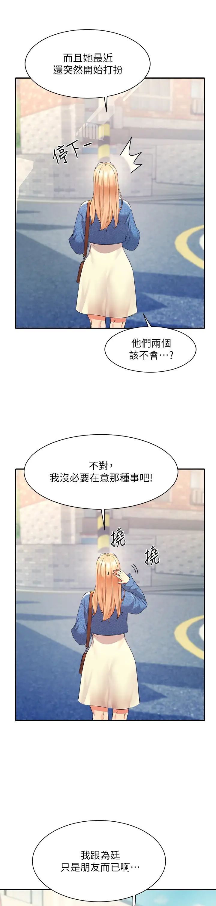 [韩国漫画] 谁说理组没正妹 校园,巨乳大奶,女学生#[41P]-13