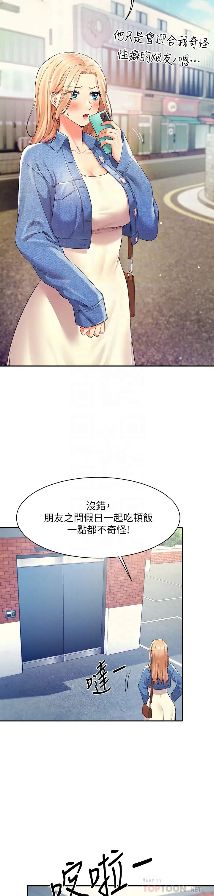 [韩国漫画] 谁说理组没正妹 校园,巨乳大奶,女学生#[41P]-14