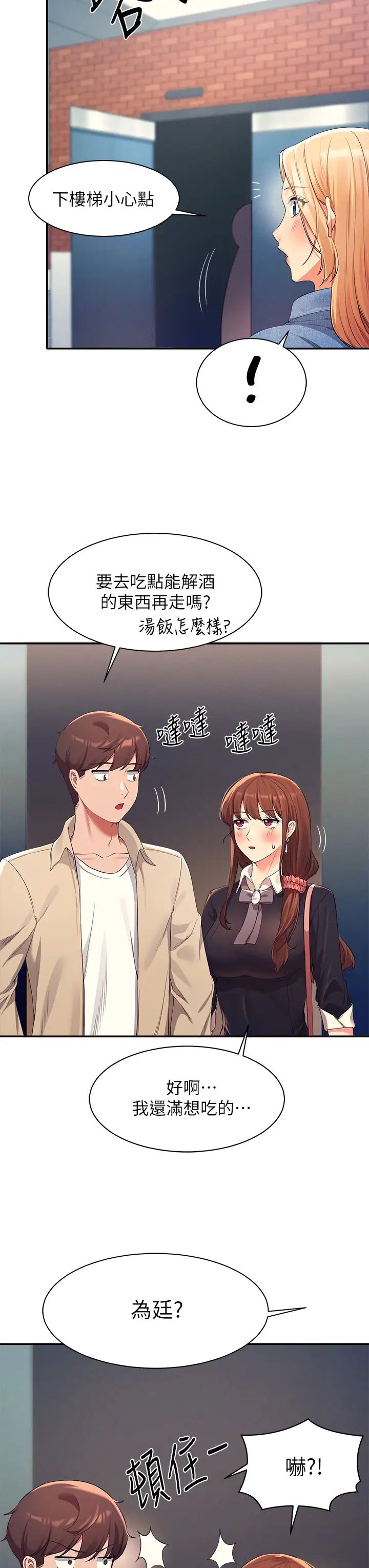 [韩国漫画] 谁说理组没正妹 校园,巨乳大奶,女学生#[41P]-15