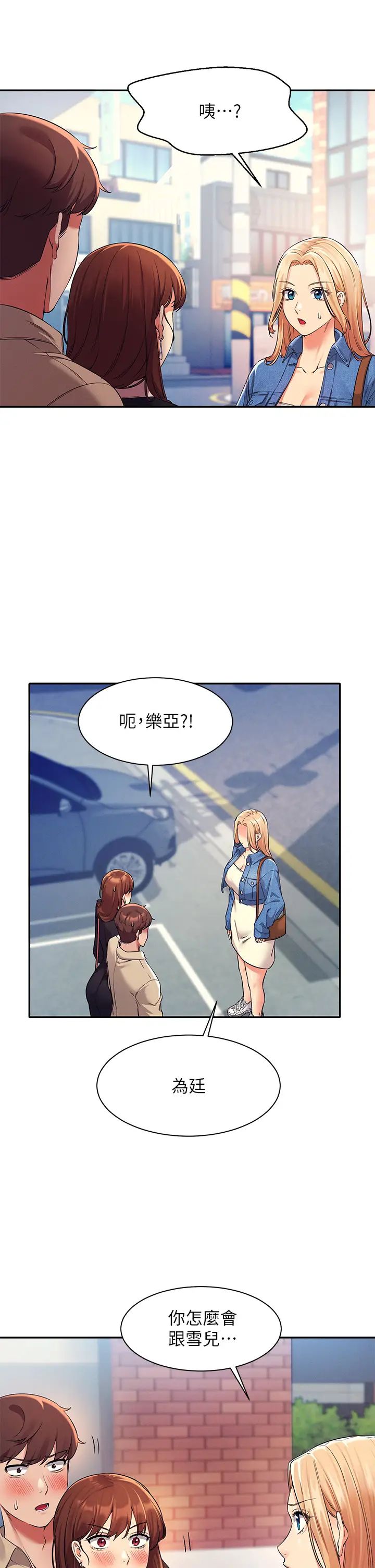[韩国漫画] 谁说理组没正妹 校园,巨乳大奶,女学生#[41P]-17