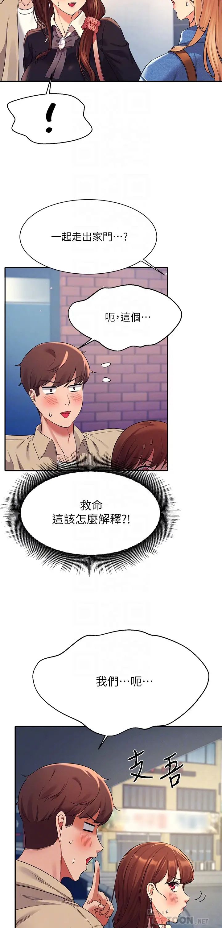 [韩国漫画] 谁说理组没正妹 校园,巨乳大奶,女学生#[41P]-18
