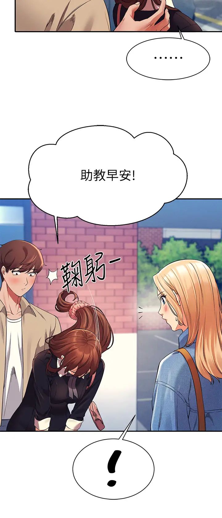 [韩国漫画] 谁说理组没正妹 校园,巨乳大奶,女学生#[41P]-19