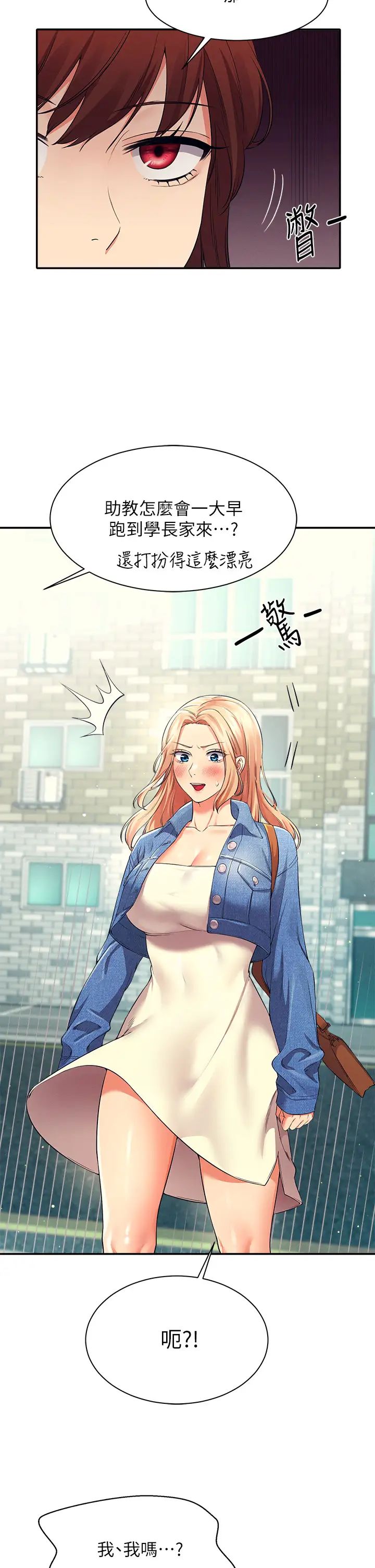 [韩国漫画] 谁说理组没正妹 校园,巨乳大奶,女学生#[41P]-21