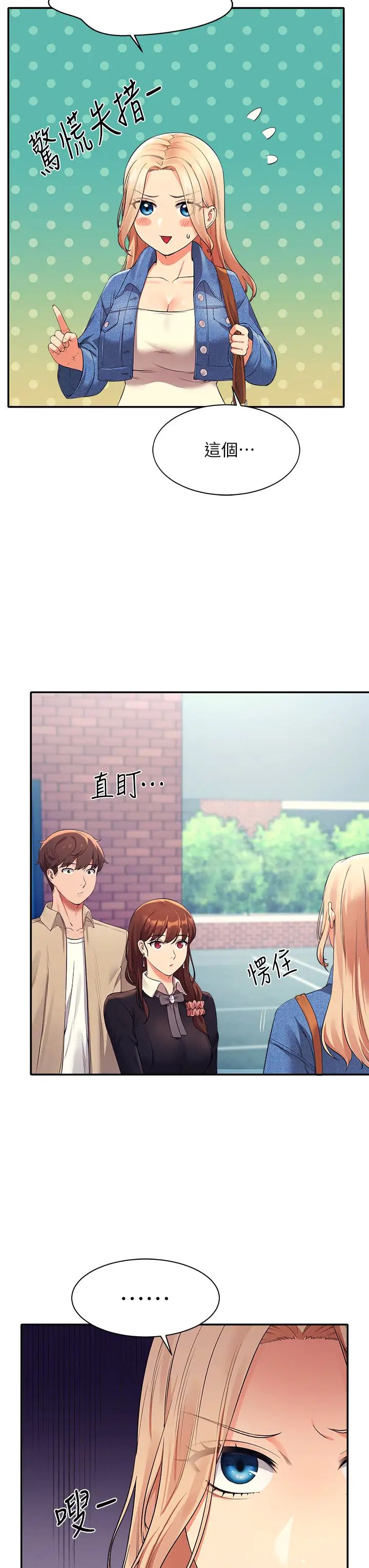 [韩国漫画] 谁说理组没正妹 校园,巨乳大奶,女学生#[41P]-22
