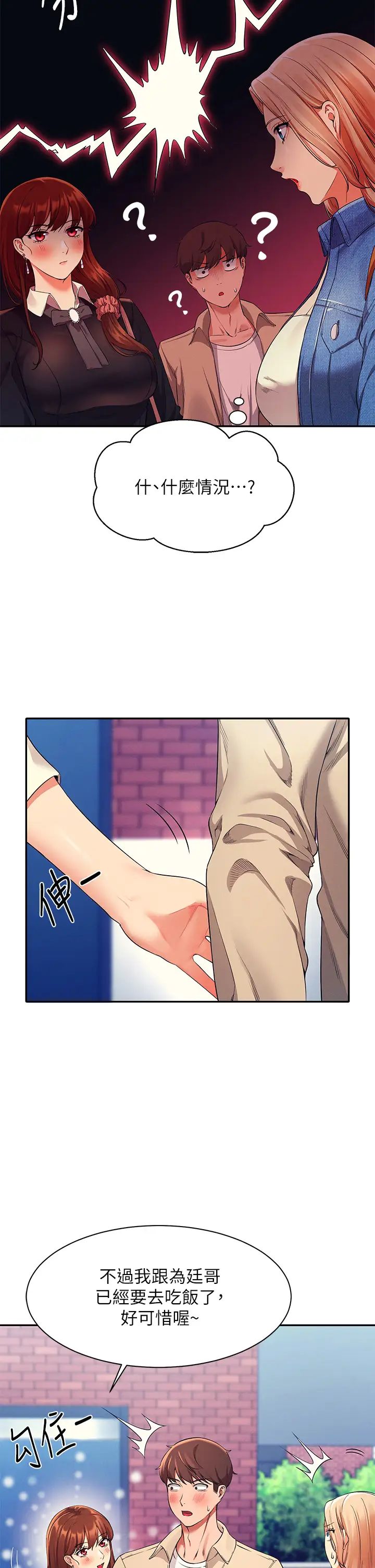 [韩国漫画] 谁说理组没正妹 校园,巨乳大奶,女学生#[41P]-25