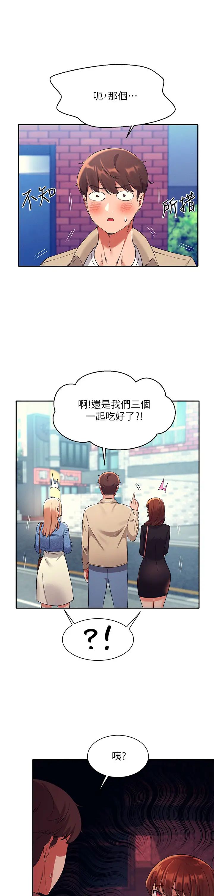 [韩国漫画] 谁说理组没正妹 校园,巨乳大奶,女学生#[41P]-27