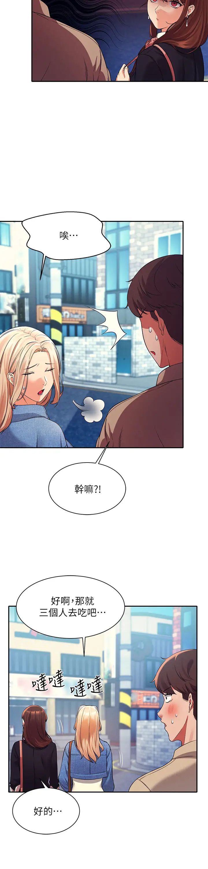 [韩国漫画] 谁说理组没正妹 校园,巨乳大奶,女学生#[41P]-28