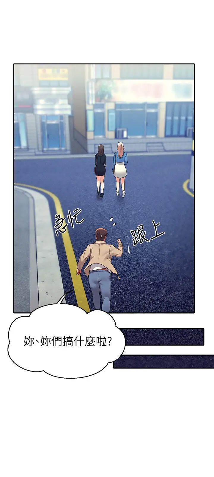 [韩国漫画] 谁说理组没正妹 校园,巨乳大奶,女学生#[41P]-29