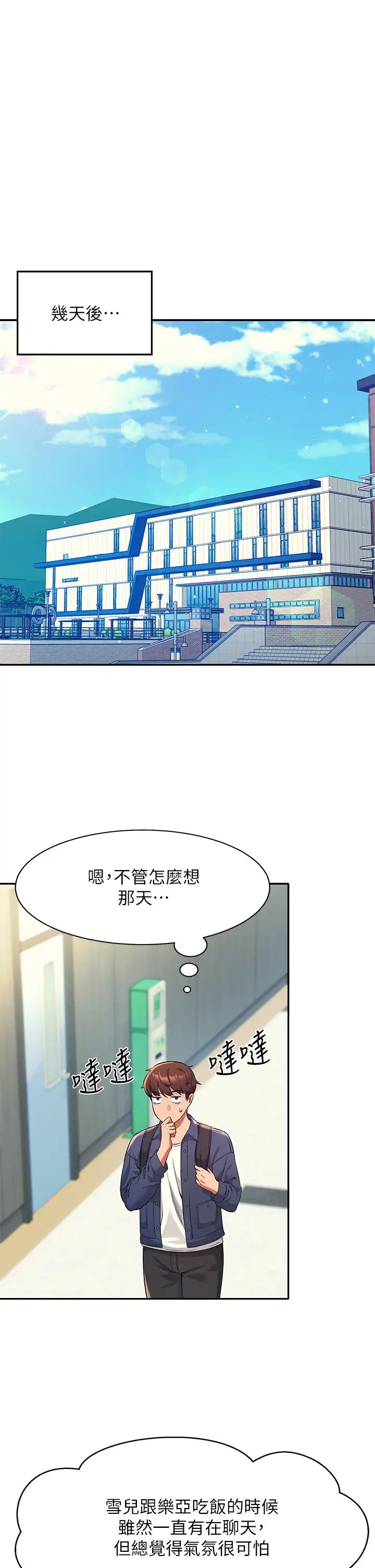 [韩国漫画] 谁说理组没正妹 校园,巨乳大奶,女学生#[41P]-30