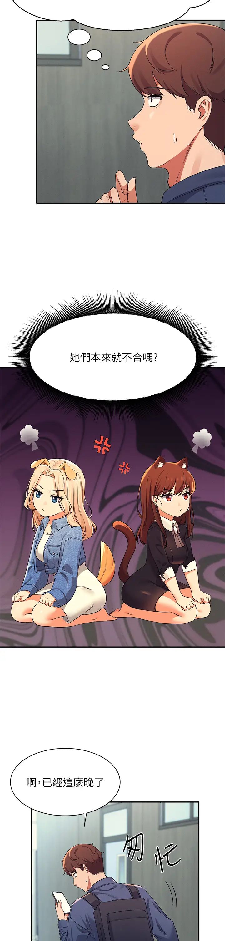 [韩国漫画] 谁说理组没正妹 校园,巨乳大奶,女学生#[41P]-31