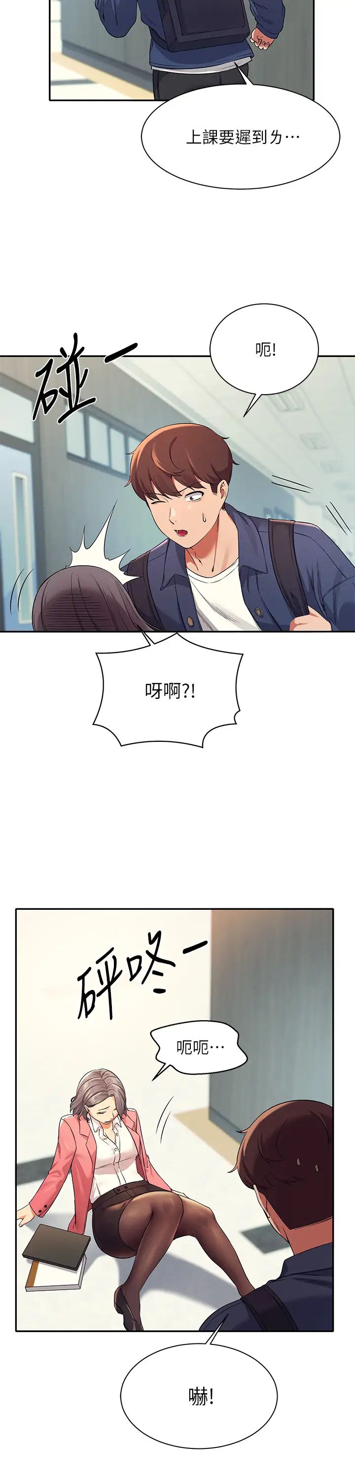 [韩国漫画] 谁说理组没正妹 校园,巨乳大奶,女学生#[41P]-32