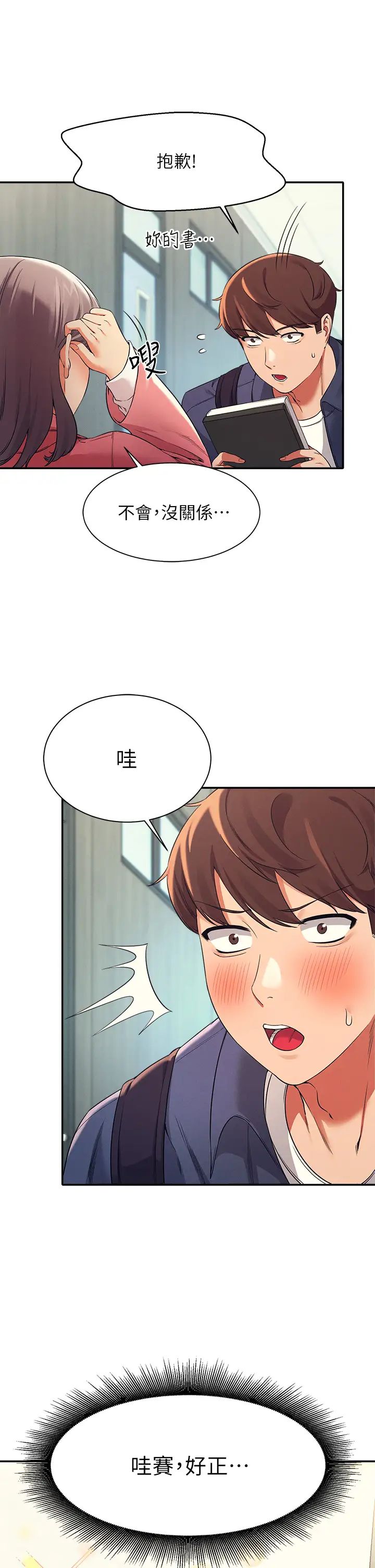 [韩国漫画] 谁说理组没正妹 校园,巨乳大奶,女学生#[41P]-33