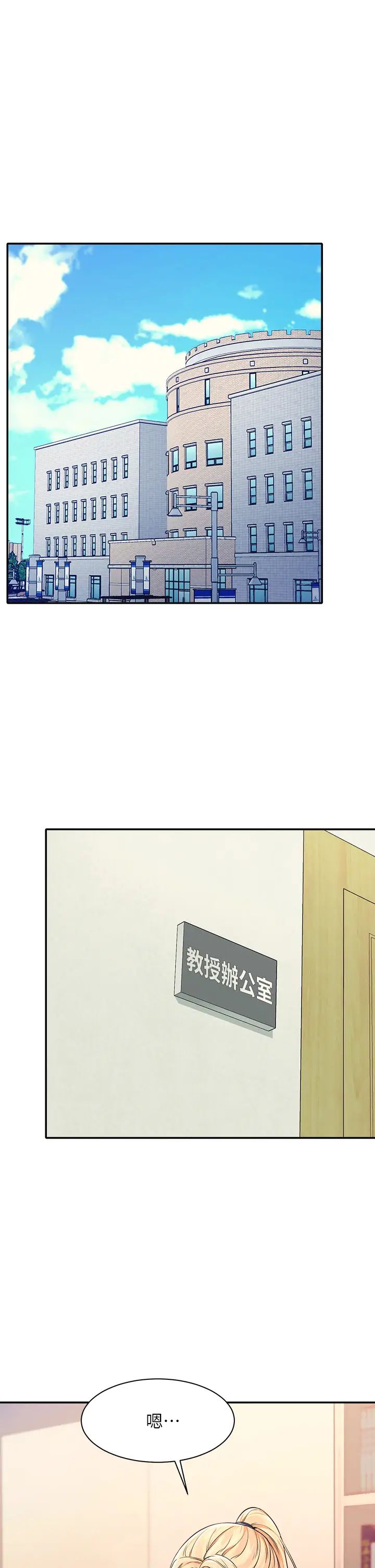 [韩国漫画] 谁说理组没正妹 校园,巨乳大奶,女学生#[41P]-38