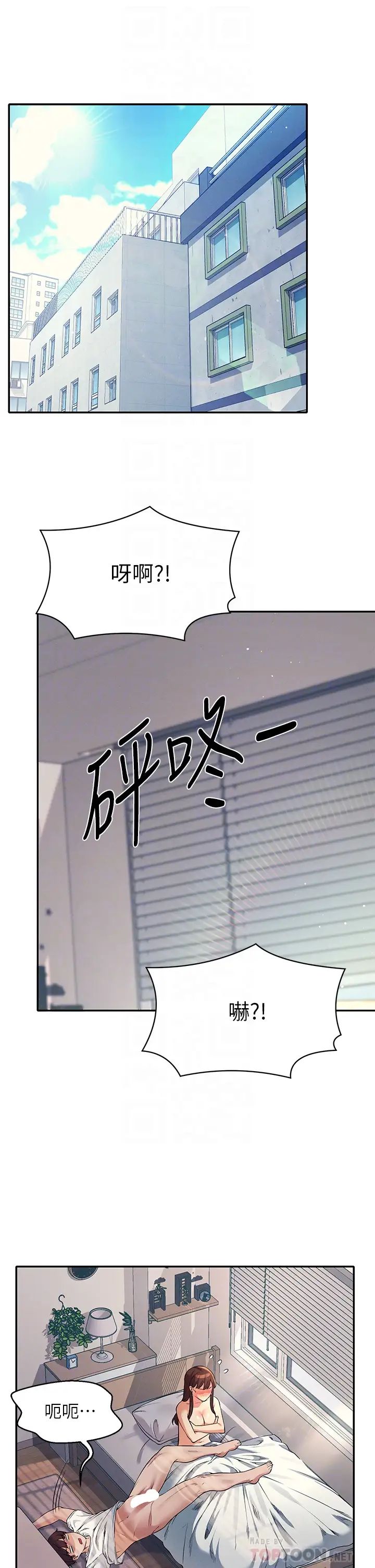 [韩国漫画] 谁说理组没正妹 校园,巨乳大奶,女学生#[41P]-4