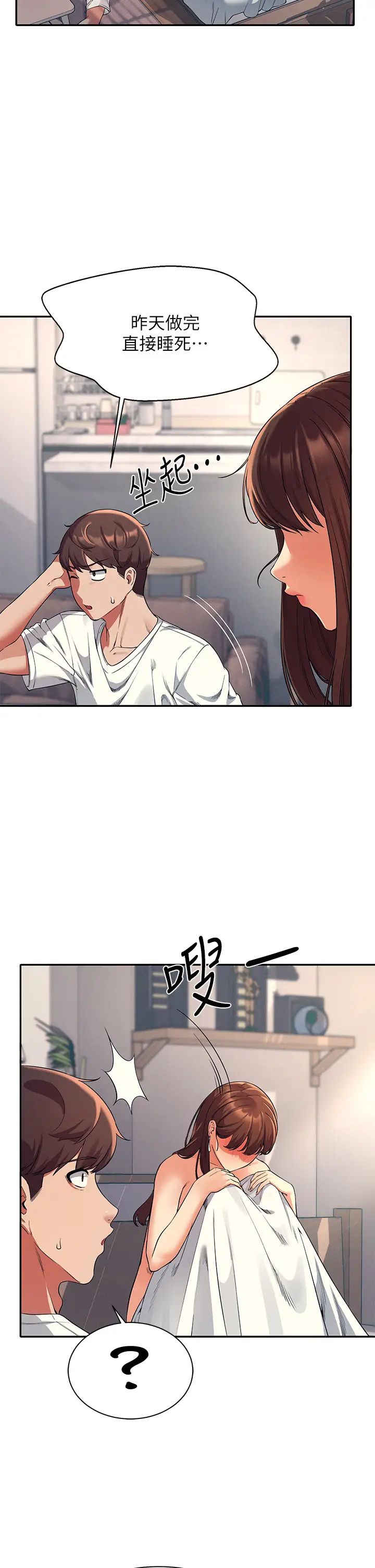 [韩国漫画] 谁说理组没正妹 校园,巨乳大奶,女学生#[41P]-5
