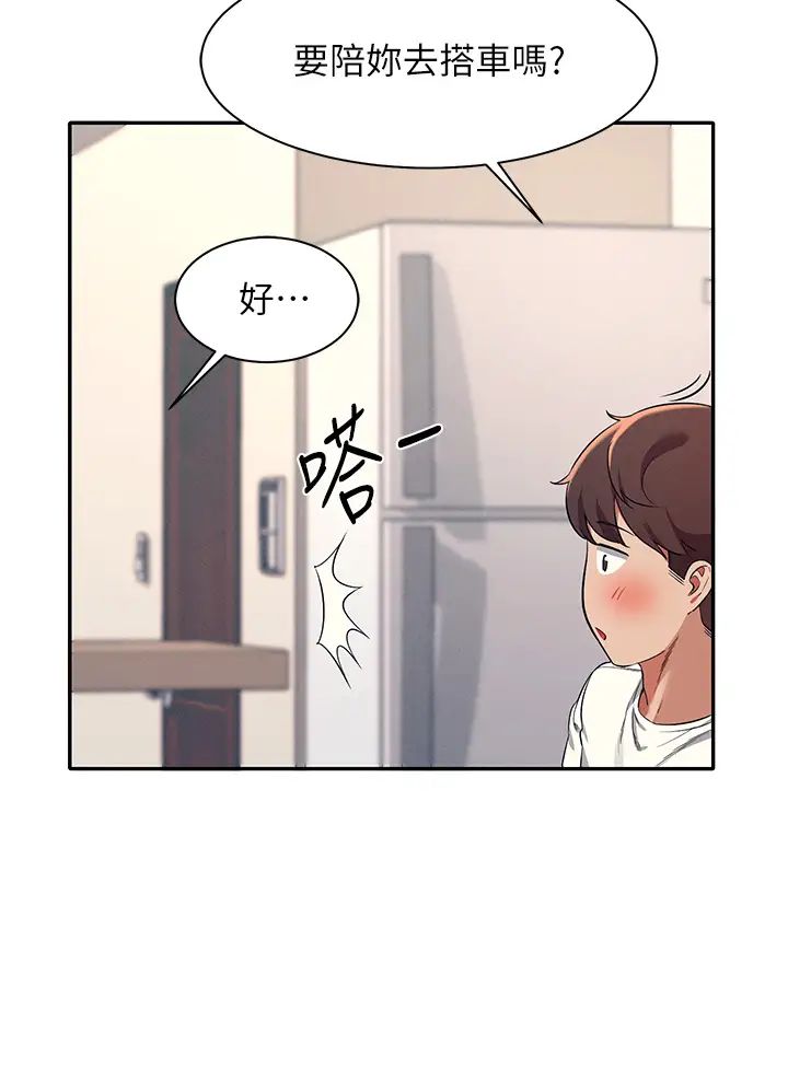 [韩国漫画] 谁说理组没正妹 校园,巨乳大奶,女学生#[41P]-9