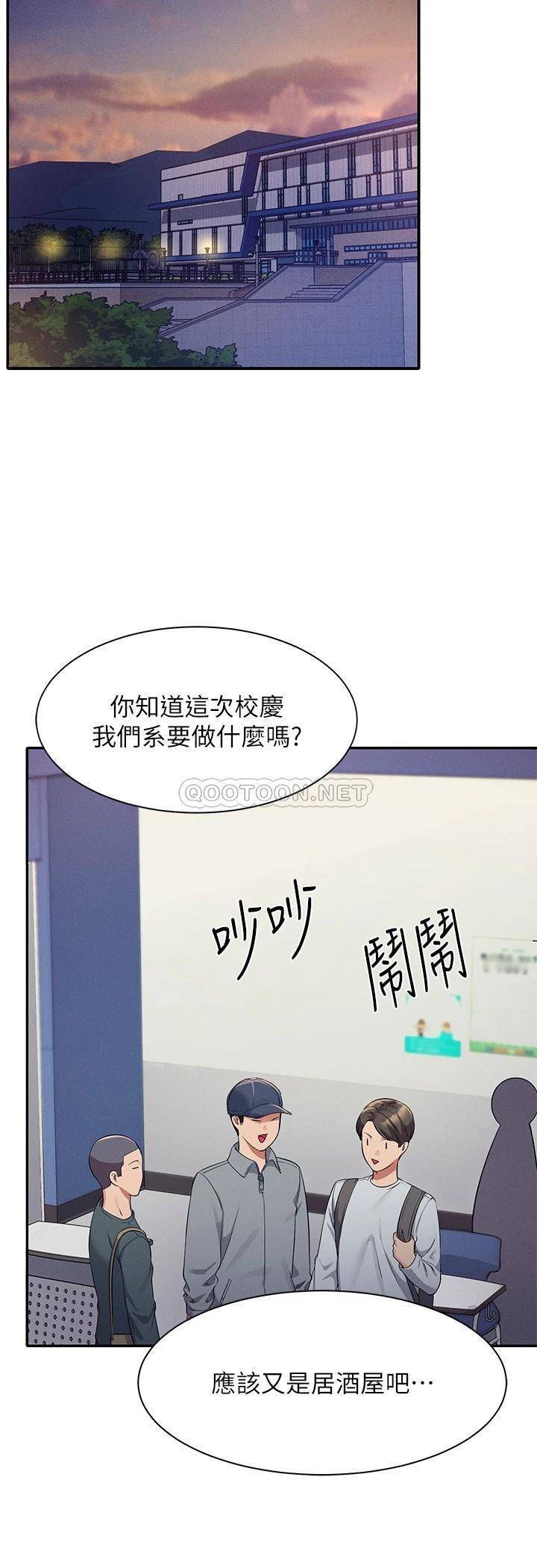 [韩国漫画] 谁说理组没正妹 校园,巨乳大奶,女学生#[40P]-11
