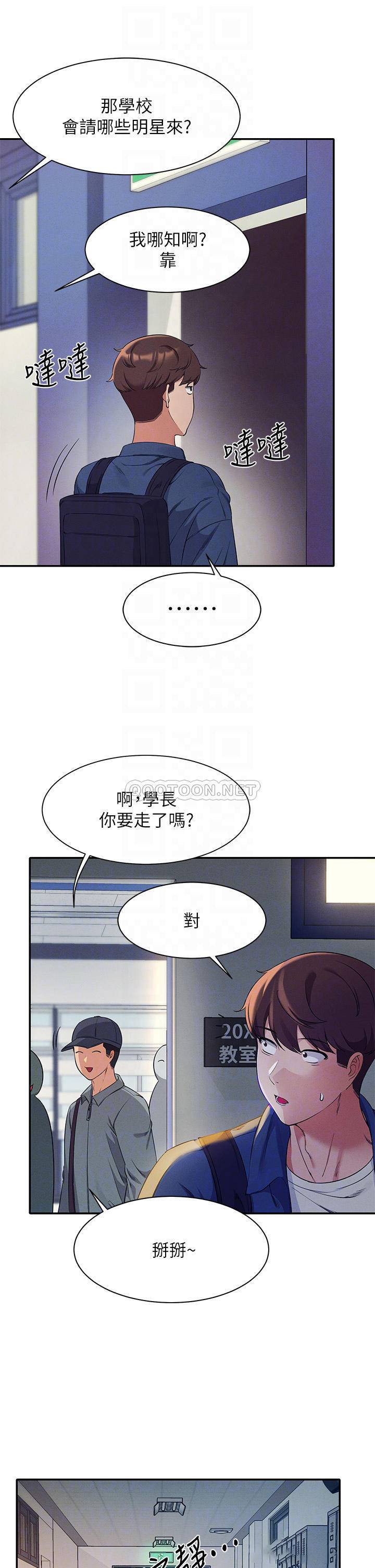 [韩国漫画] 谁说理组没正妹 校园,巨乳大奶,女学生#[40P]-12
