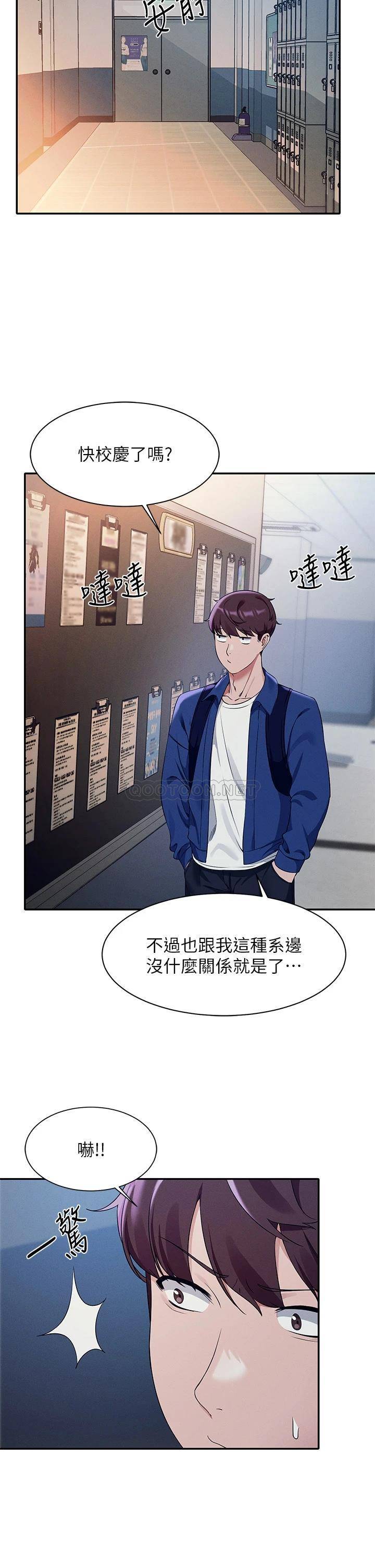 [韩国漫画] 谁说理组没正妹 校园,巨乳大奶,女学生#[40P]-13