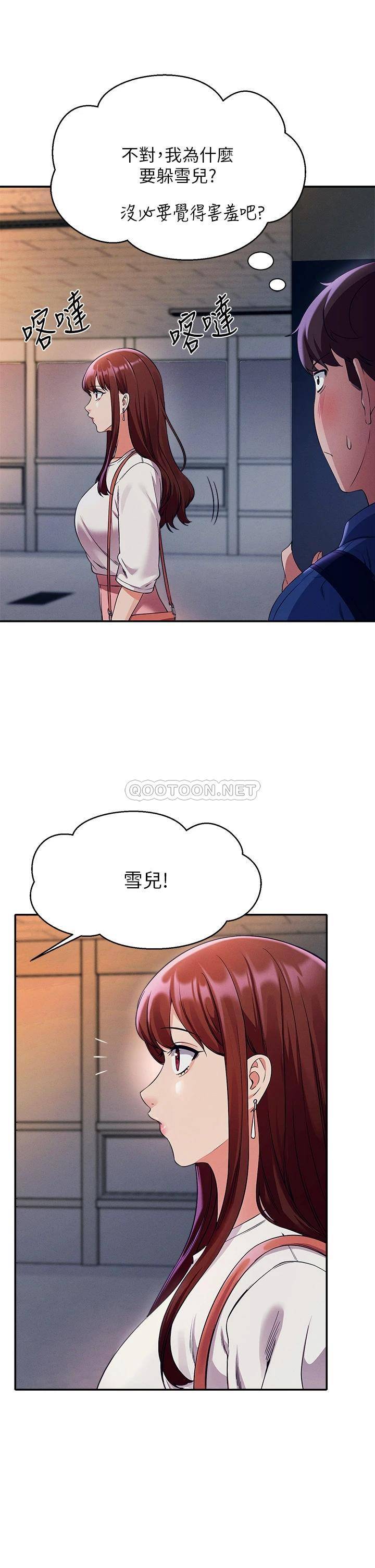 [韩国漫画] 谁说理组没正妹 校园,巨乳大奶,女学生#[40P]-15