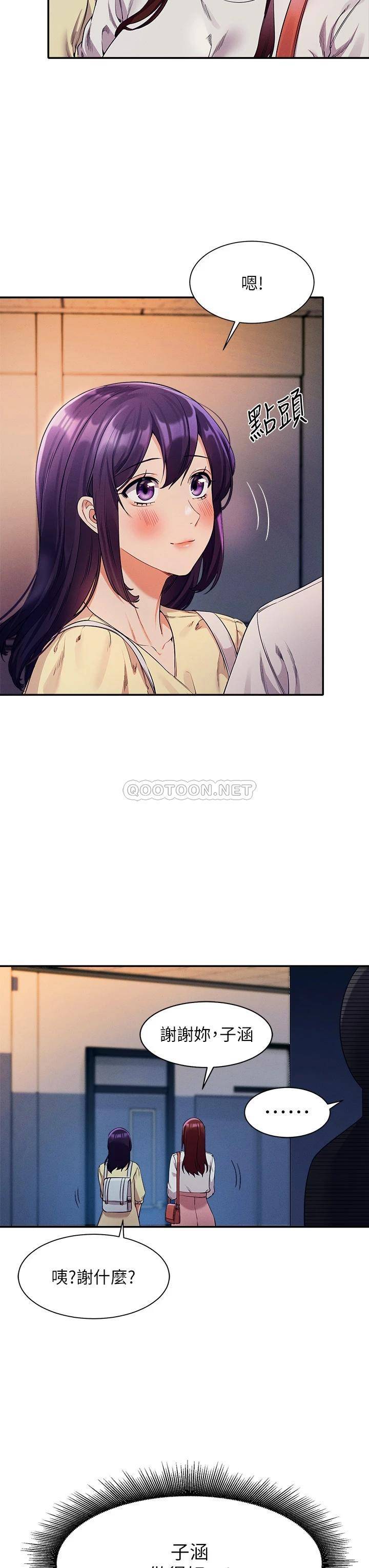 [韩国漫画] 谁说理组没正妹 校园,巨乳大奶,女学生#[40P]-17