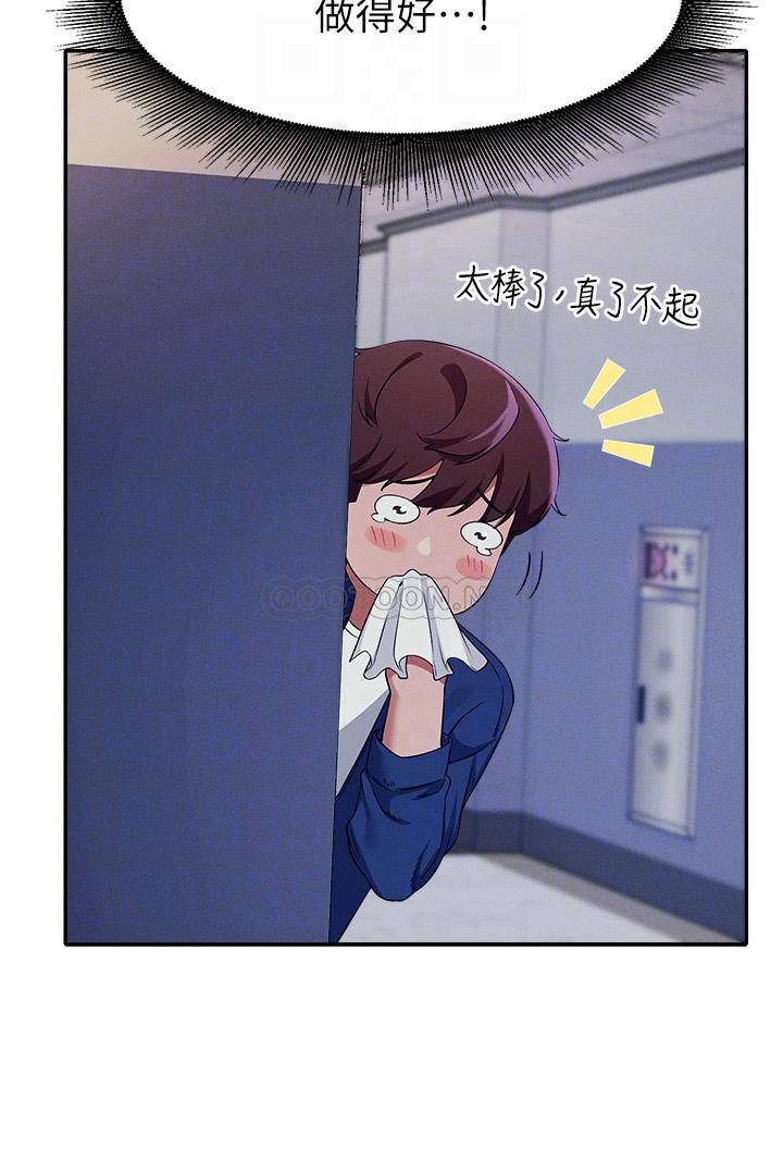 [韩国漫画] 谁说理组没正妹 校园,巨乳大奶,女学生#[40P]-18