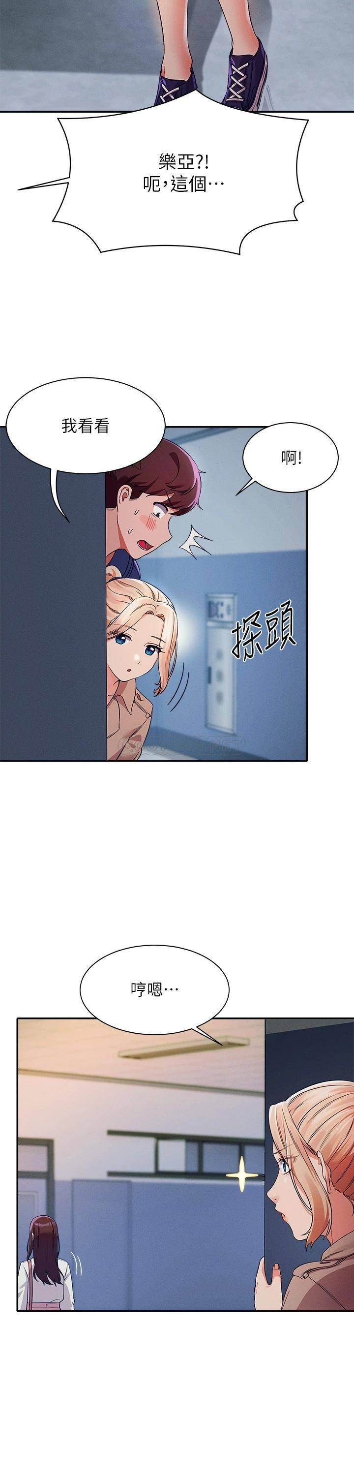 [韩国漫画] 谁说理组没正妹 校园,巨乳大奶,女学生#[40P]-20