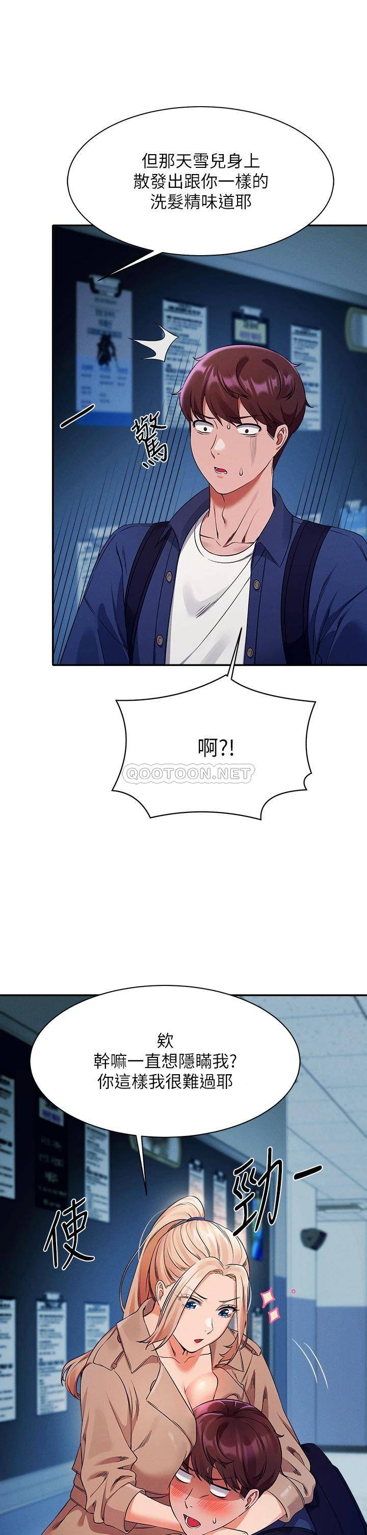 [韩国漫画] 谁说理组没正妹 校园,巨乳大奶,女学生#[40P]-22