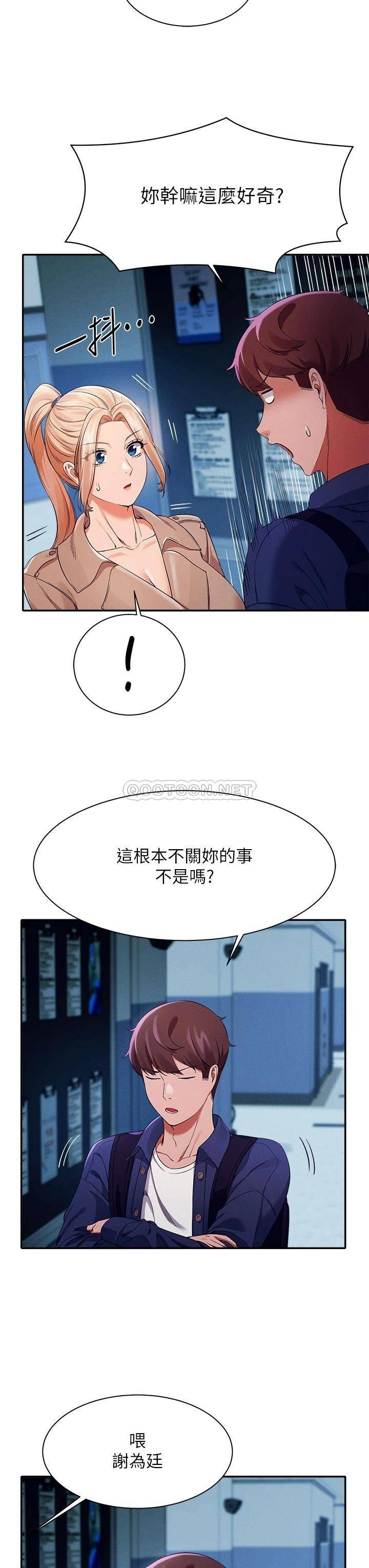 [韩国漫画] 谁说理组没正妹 校园,巨乳大奶,女学生#[40P]-24