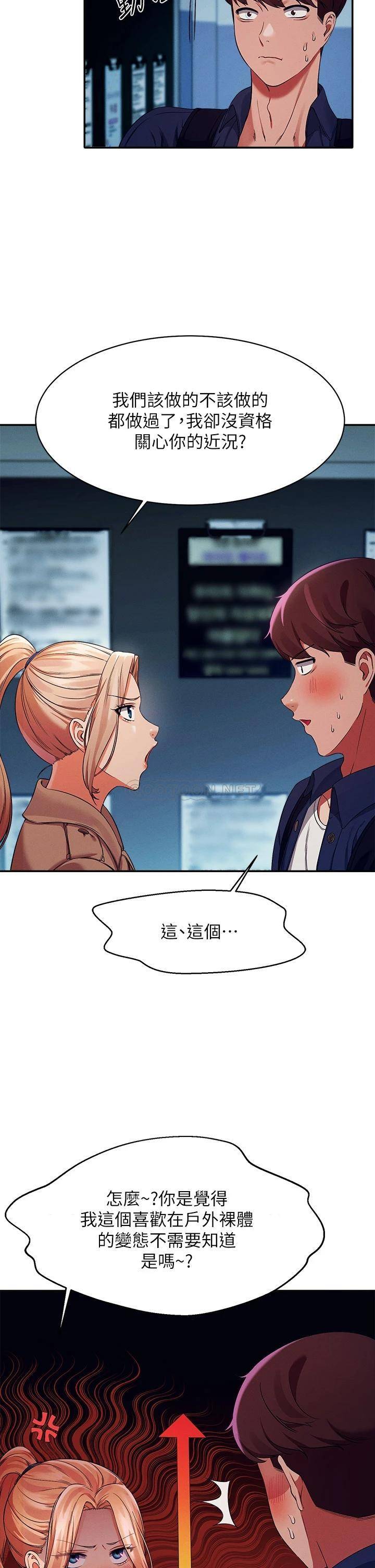 [韩国漫画] 谁说理组没正妹 校园,巨乳大奶,女学生#[40P]-27