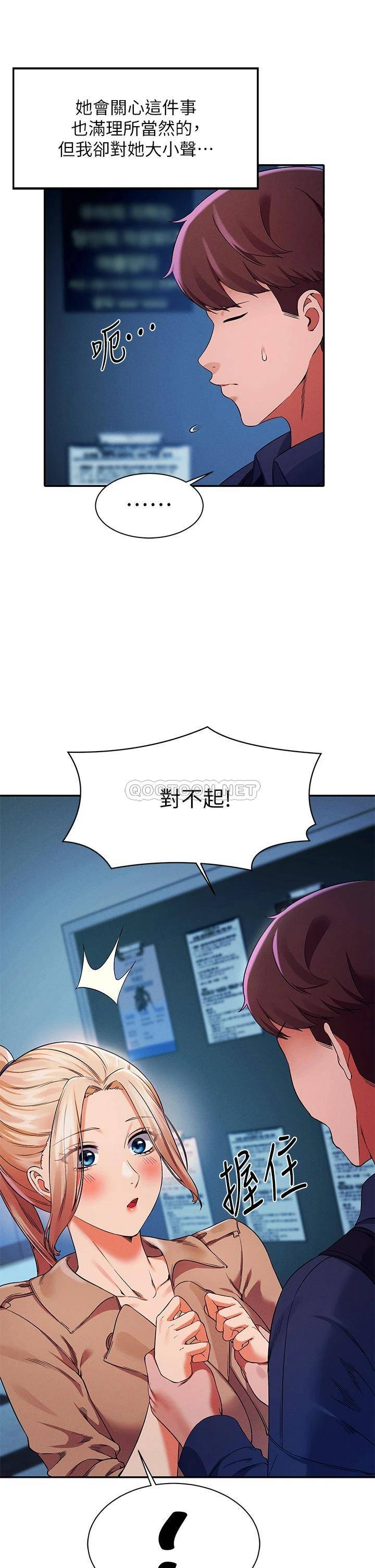 [韩国漫画] 谁说理组没正妹 校园,巨乳大奶,女学生#[40P]-29