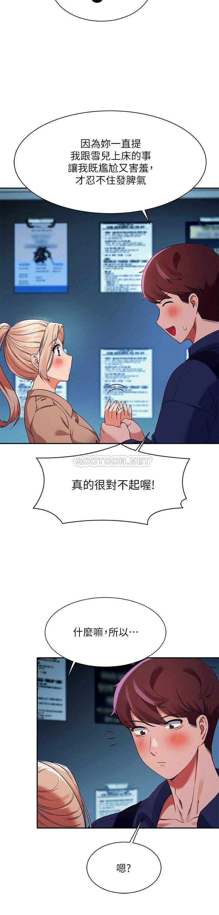 [韩国漫画] 谁说理组没正妹 校园,巨乳大奶,女学生#[40P]-30