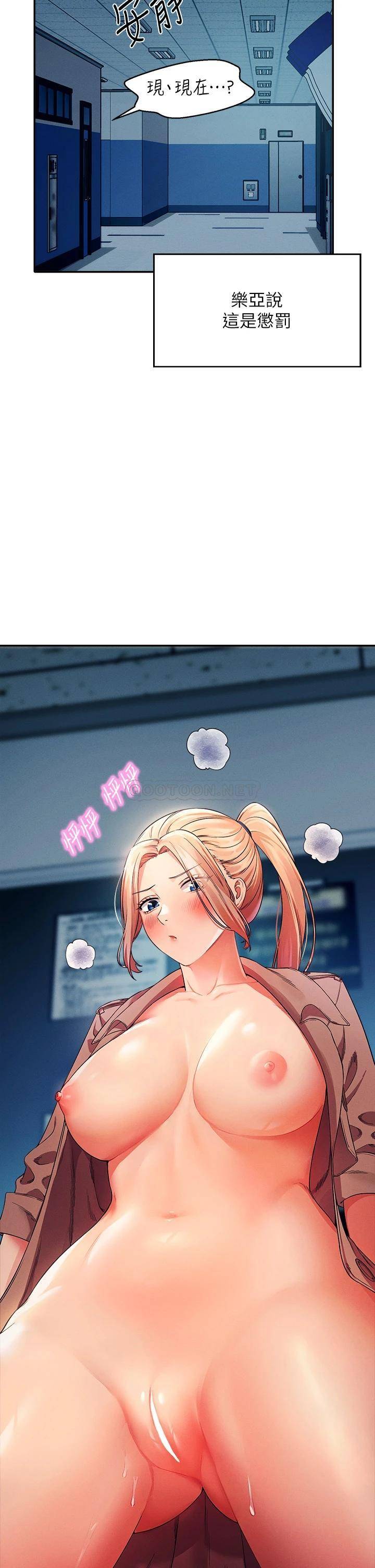 [韩国漫画] 谁说理组没正妹 校园,巨乳大奶,女学生#[40P]-39