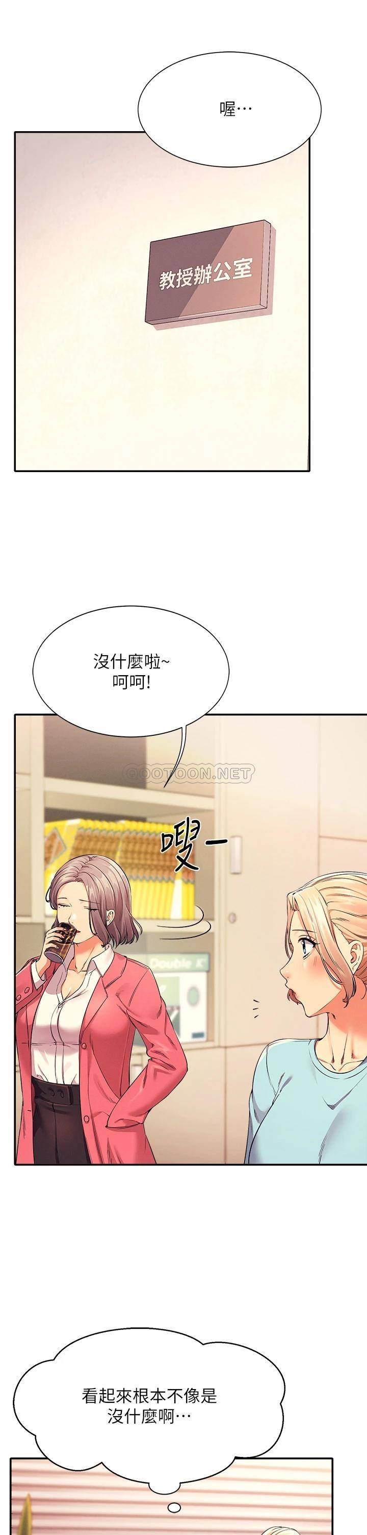 [韩国漫画] 谁说理组没正妹 校园,巨乳大奶,女学生#[40P]-5