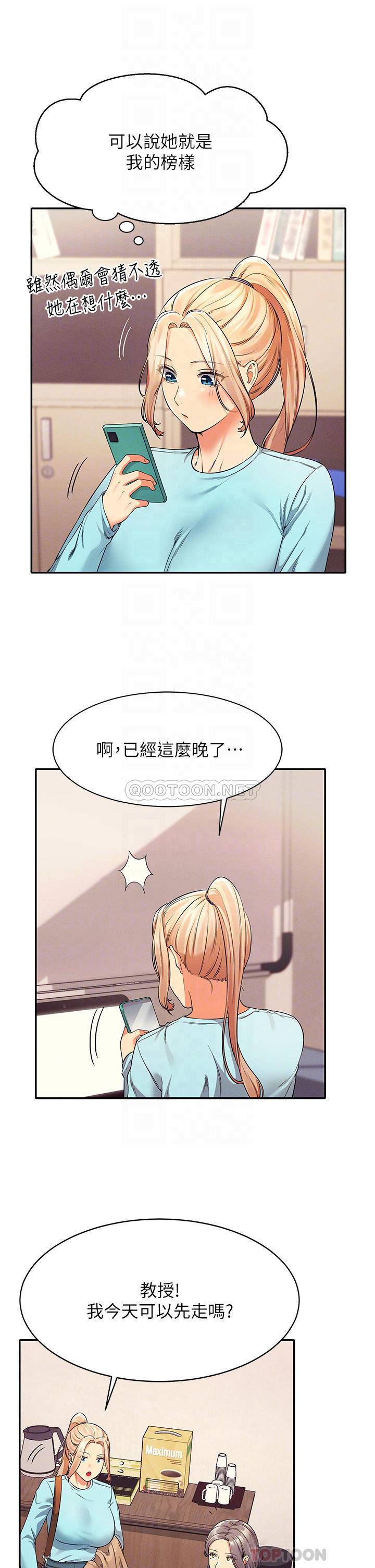 [韩国漫画] 谁说理组没正妹 校园,巨乳大奶,女学生#[40P]-8